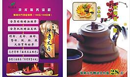 养生图片