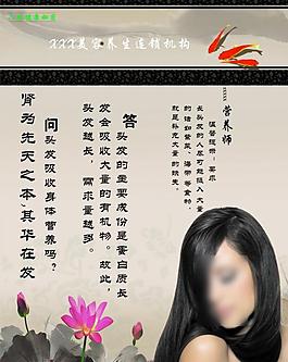 养生图片