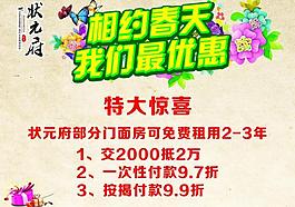 相约春天图片