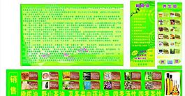 养生图片