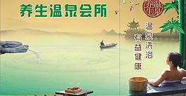 养生温泉图片