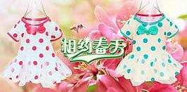 相约春天图片