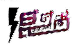 混时尚logo图片