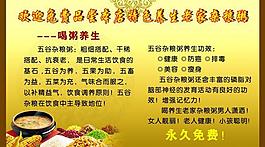 养生粥图片