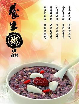 养生粥图片