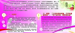春季养生图片