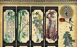 中医养生图片