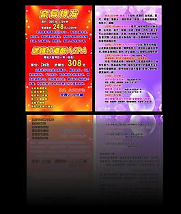 spa 养生图片