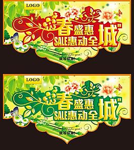 春天吊旗图片