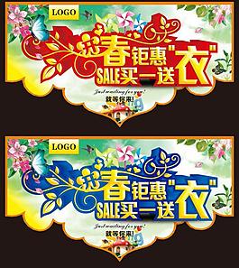 春天吊旗图片