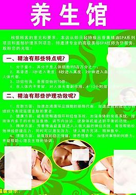 养生馆图片