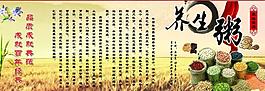 养生粥图片