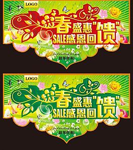 春天吊旗图片