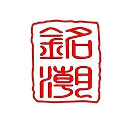 铭潮豪宴logo图片
