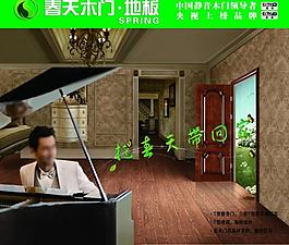 春天木门地板图片