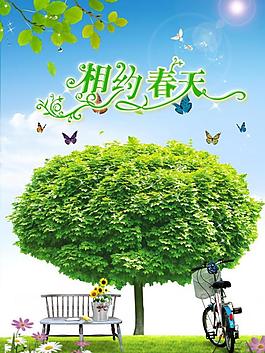 春天海报图片