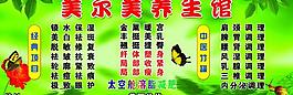 美容 养生图片