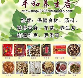 养生馆图片