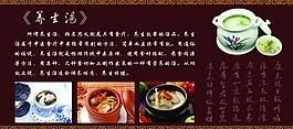 养生文化图片