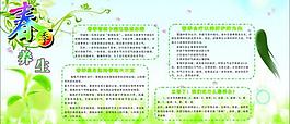 春季养生图片
