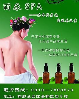 养生spa图片