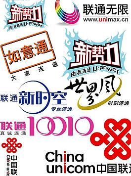 联通全部logo图片