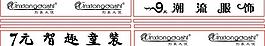 形象大使logo图片