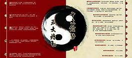 养生画册图片