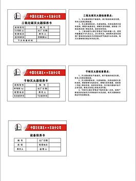 中国石化（logo为位图）图片