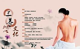 养生文化图片