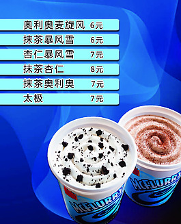 麦旋风