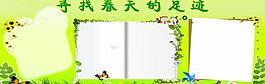 寻找春天的足迹图片