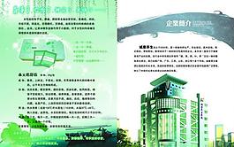 美容养生图片