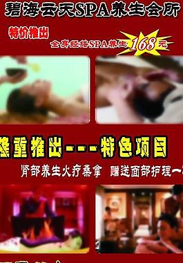 男士养生图片