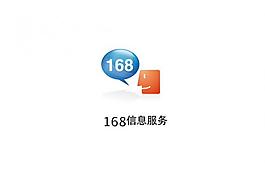 168信息服务logo图片