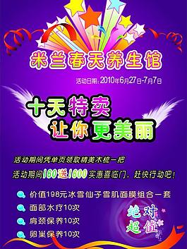 养生馆图片