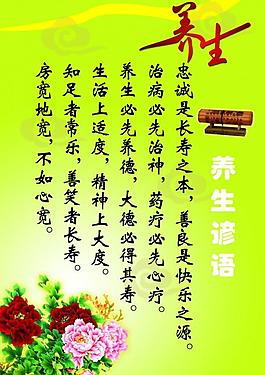 中医养生图片