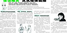 保健养生图片