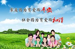 幸福一家图片