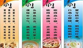 养生粥图片