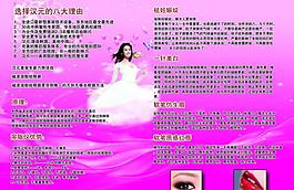 美容 养生图片