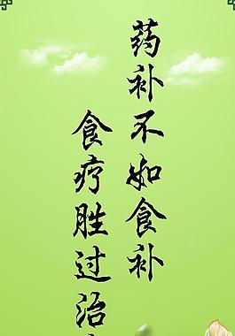 春季养生图片