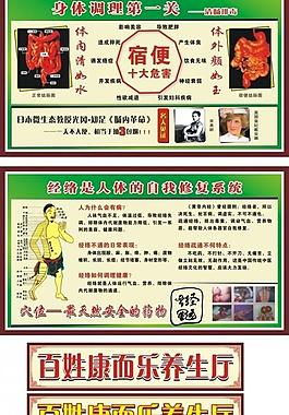 中医养生图片
