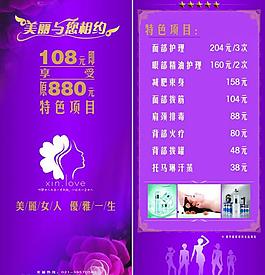 美容养生图片