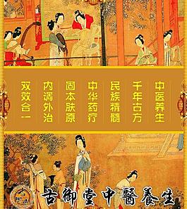 养生文化图片