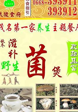养生汤图片