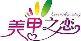 美甲logo图片