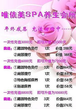 美容spa养生会所图片
