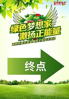 绿色 正能量图片