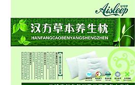 养生枕图片